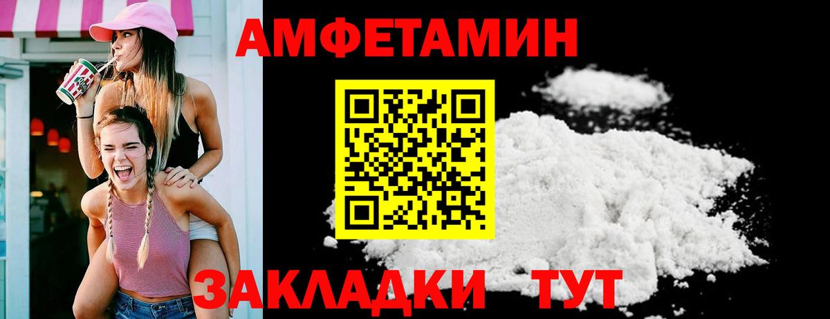 АМФЕТАМИН 98%  Амфетамин  Волжский  Вход с VPN 