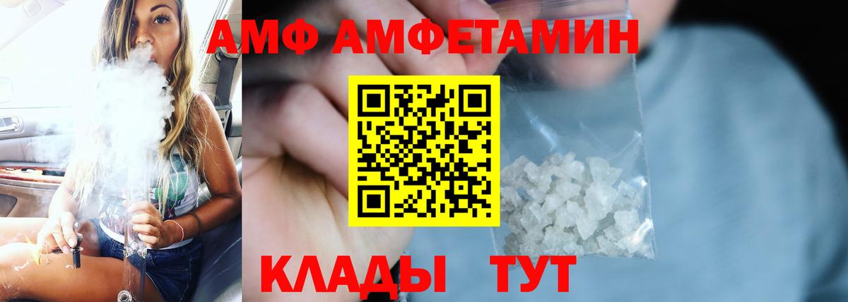 Амфетамин Premium Волжский
