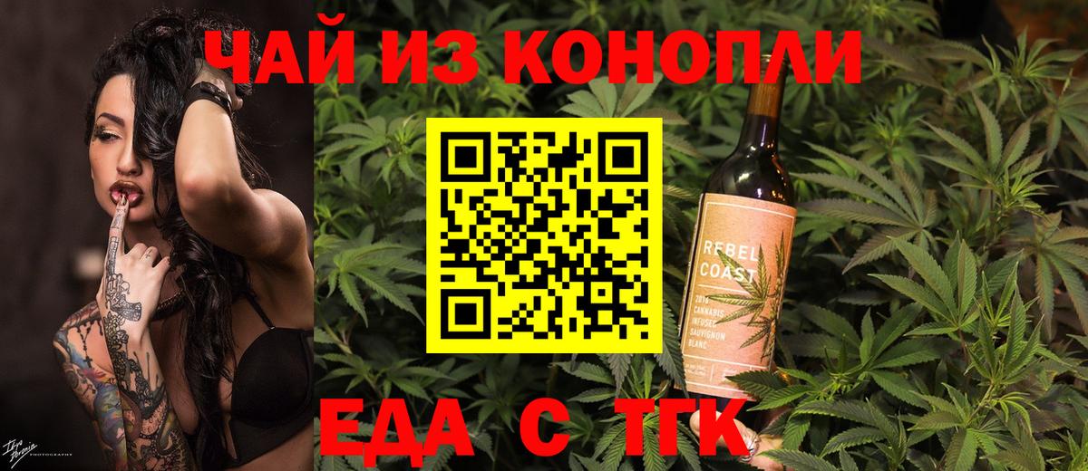 Cannafood марихуана  Вход с VPN  Волжский 