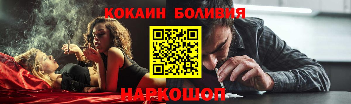 КОКАИН 98%  КОКАИН Fish Scale  Волжский  Вход с VPN 