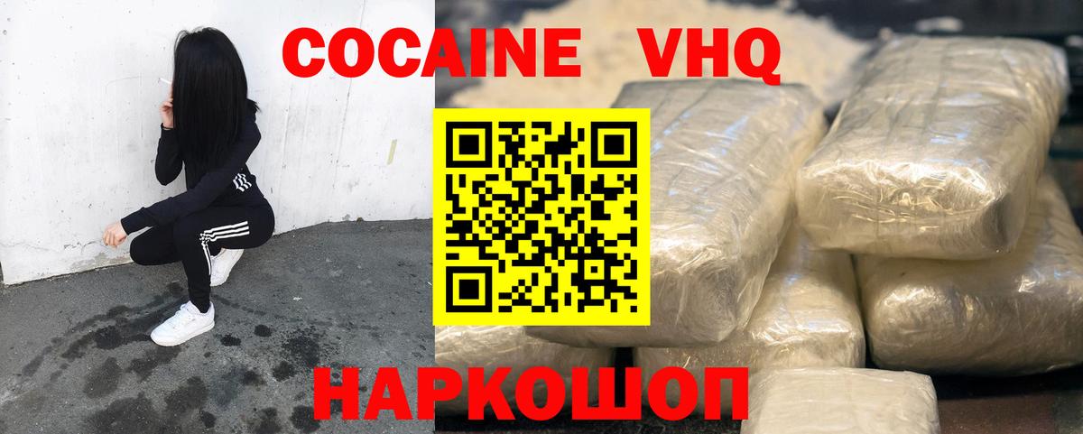 Кокаин Fish Scale Волжский