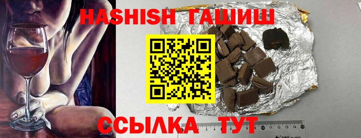 Волжский  цена   Вход с VPN  Гашиш  ГАШ ice o lator  Гашиш гашик 