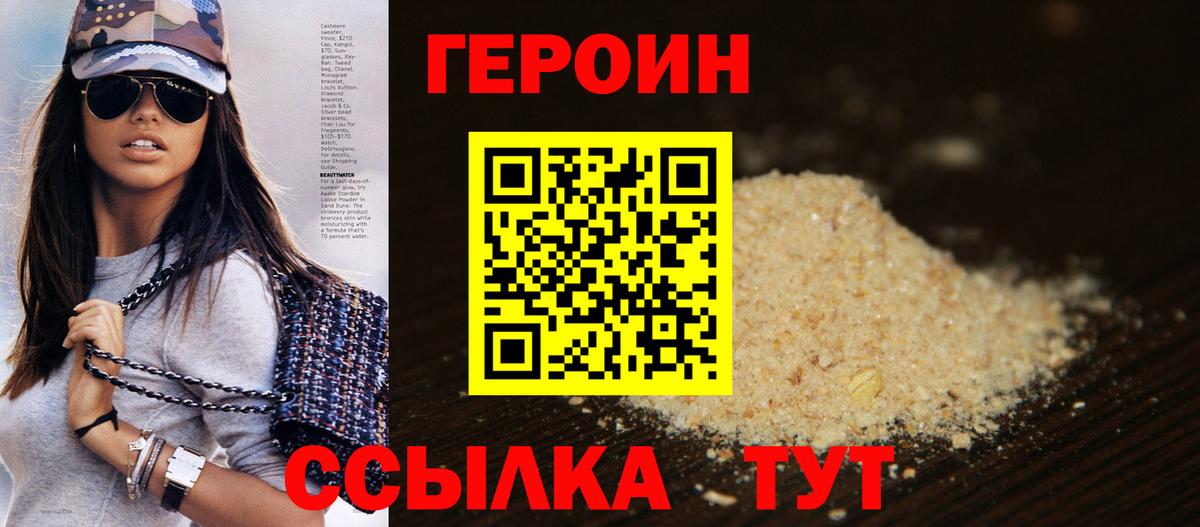 ГЕРОИН герыч  Героин  Волжский  Вход с VPN 