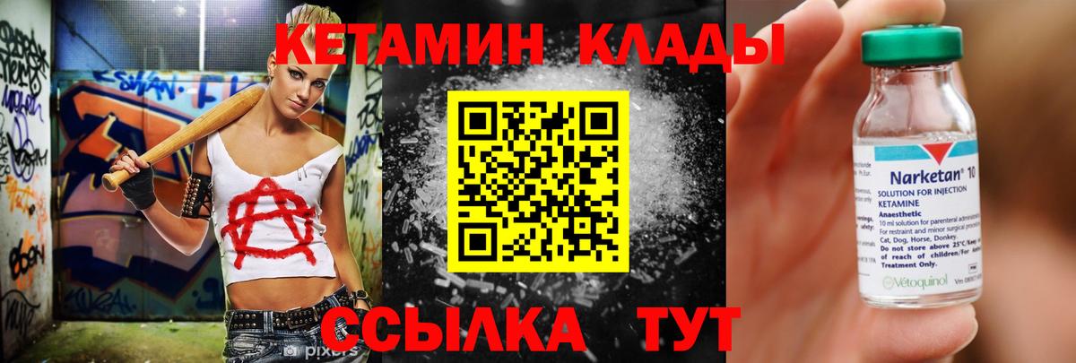 Волжский  КЕТАМИН VHQ  Кетамин VHQ  Вход с VPN 