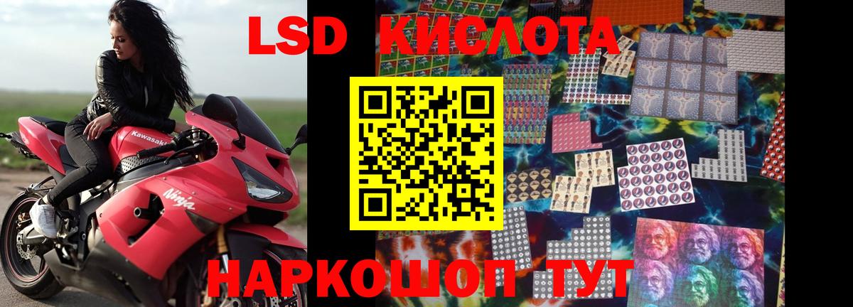 Лсд 25 экстази  LSD-25 экстази кислота  Вход с VPN  Волжский  ЛСД экстази кислота 