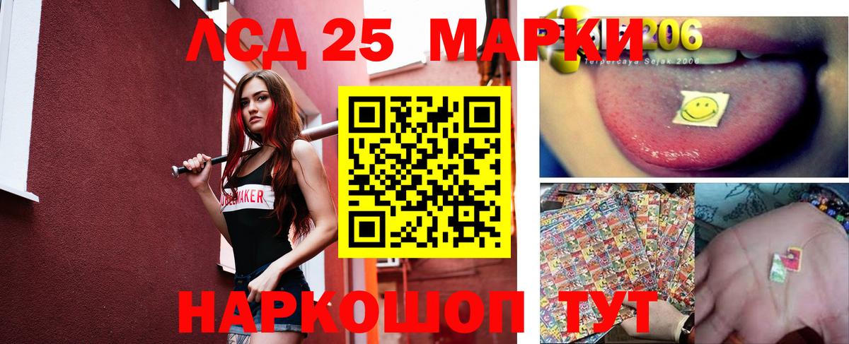 LSD-25 экстази ecstasy Волжский