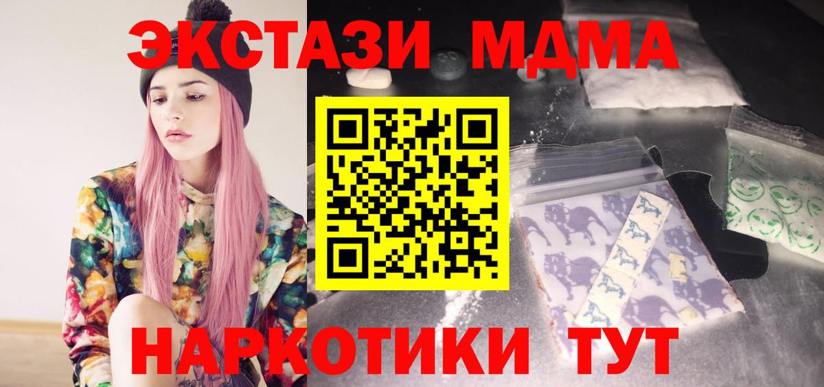 Волжский  MDMA VHQ  МДМА кристаллы  Вход с VPN 