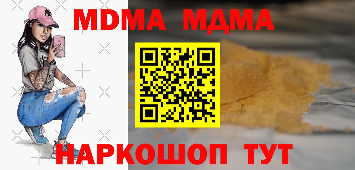 MDMA молли Волжский