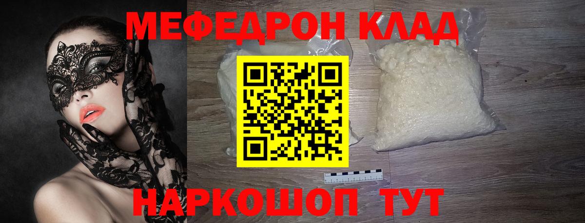 МЕФ  Вход с VPN  Волжский  МЯУ-МЯУ мяу мяу 