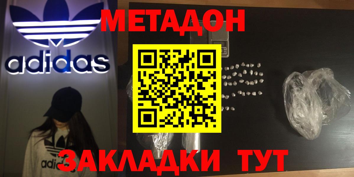 Метадон VHQ  МЕТАДОН methadone  Вход с VPN  ОМГ ОМГ ссылка  Волжский 