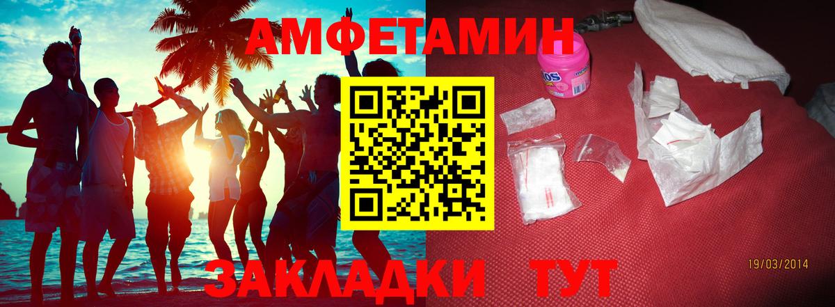 МЕТАМФЕТАМИН кристалл  Вход с VPN  Метамфетамин  Волжский  МЕТАМФЕТАМИН кристалл 