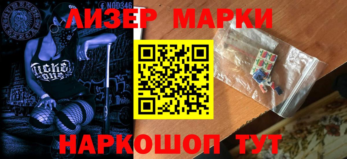 Марки N-bome 1,8мг  Марки N-bome 1,8мг  Марки 25I-NBOMe  Вход с VPN  Волжский 