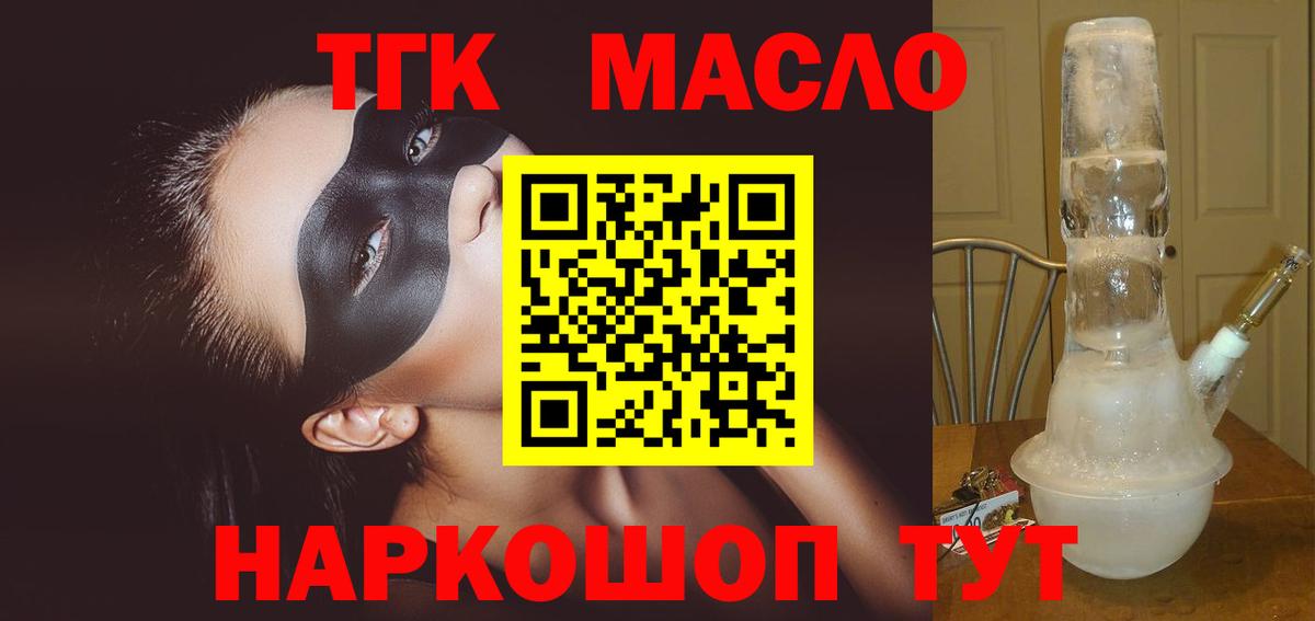 Волжский  ТГК концентрат  купить наркотик  ТГК вейп с тгк  Вход с VPN 