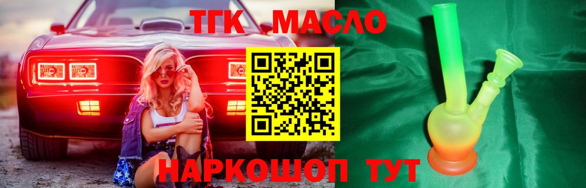Дистиллят ТГК Wax Волжский